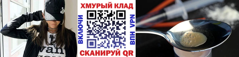 Героин белый Купить закладки Юрьев-Польский